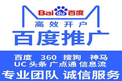 SEM竞价代运营助力企业线上线下整合